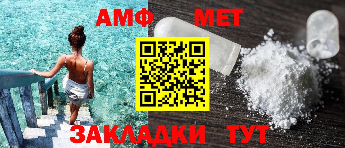 АМФ 98% Зеленогорск
