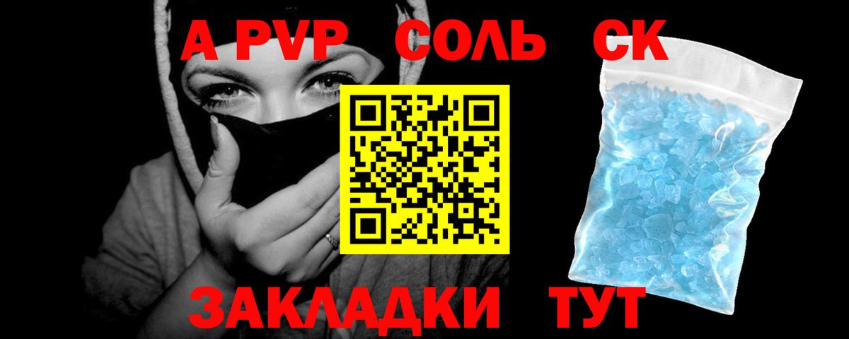 сколько стоит  A-PVP кристаллы  Вход с VPN  Alpha PVP Crystall  Зеленогорск 