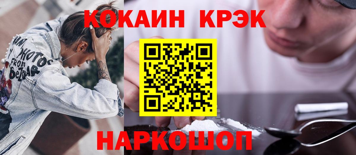 Кокаин 99% Зеленогорск