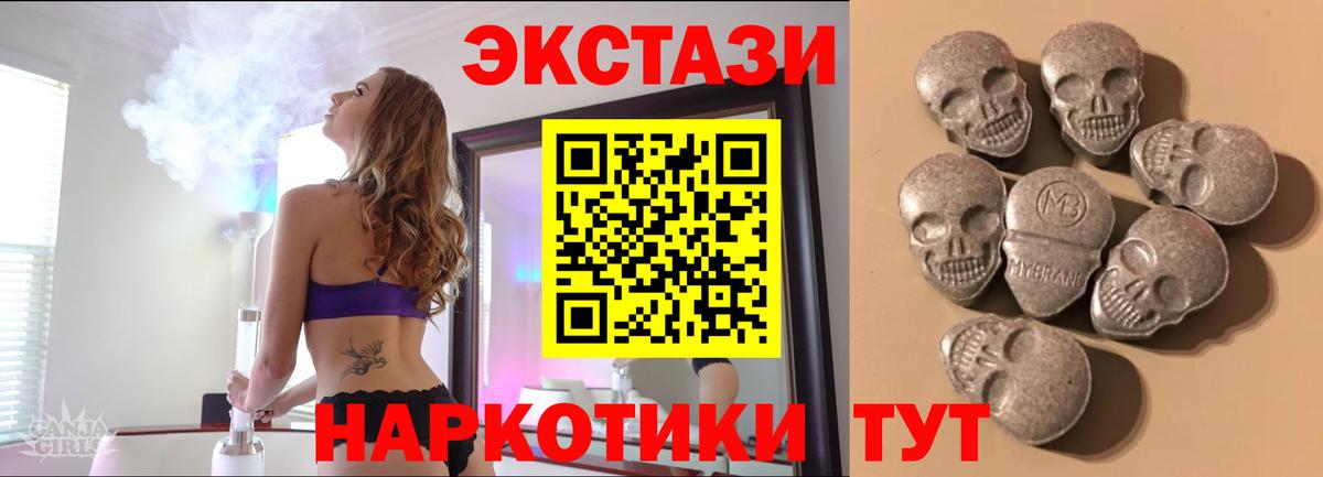ЭКСТАЗИ  ЭКСТАЗИ круглые  Вход с VPN  Зеленогорск  Ecstasy DUBAI 