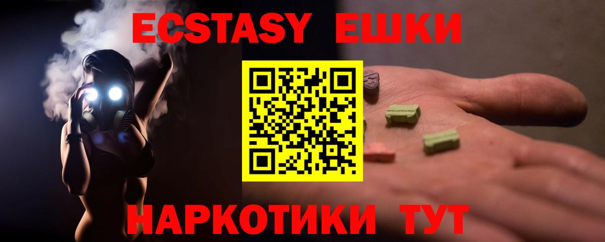 ЭКСТАЗИ 99% Зеленогорск
