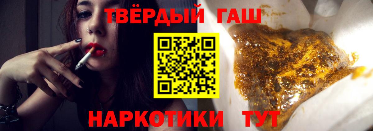 ГАШИШ Изолятор  Вход с VPN  ГАШИШ Premium  Зеленогорск 