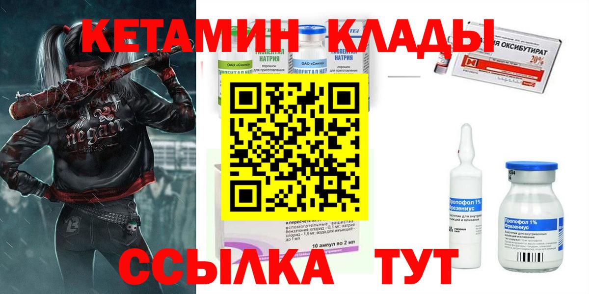 kraken маркетплейс  КЕТАМИН ketamine  КЕТАМИН VHQ  Вход с VPN  Зеленогорск 