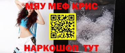 мефедрон мука Беслан