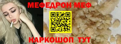 мяу мяу мука Бийск