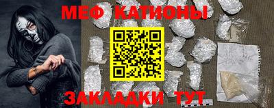 меф Берёзовский