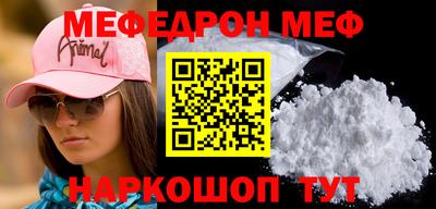 мяу мяу мука Бийск