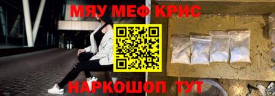 мефедрон мука Беслан