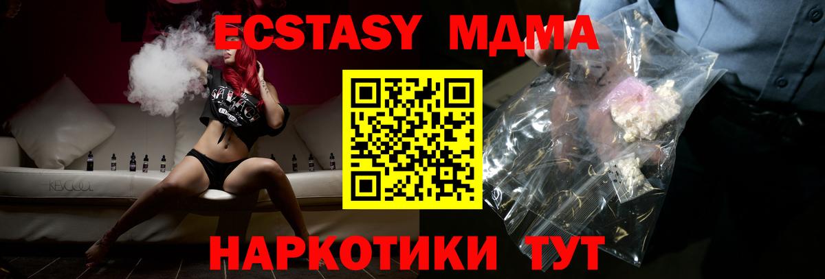 МДМА VHQ Зеленогорск