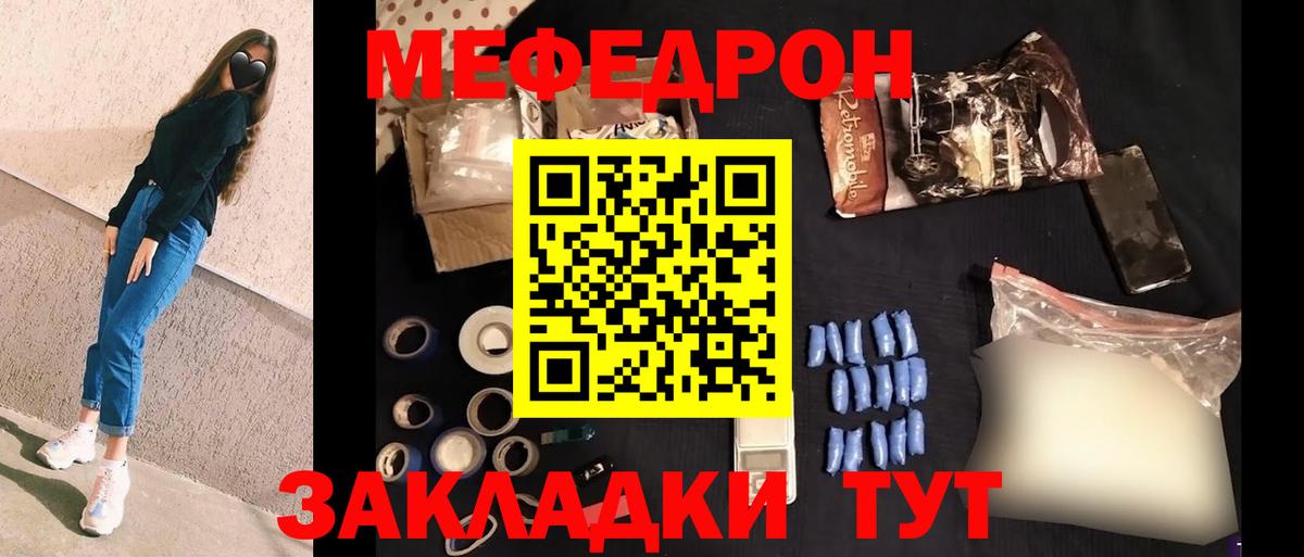 Меф Зеленогорск