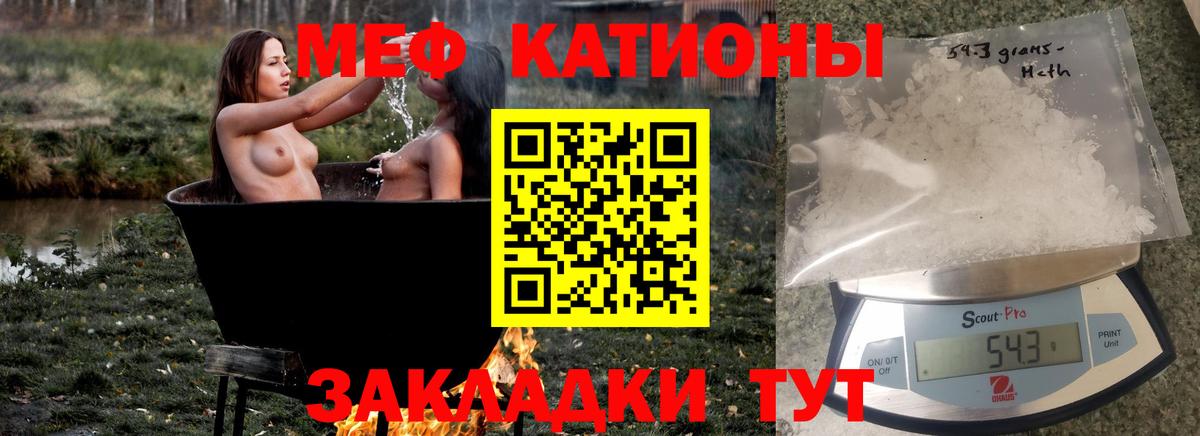 Меф  Меф мука  Вход с VPN  Зеленогорск  Мефедрон 4 MMC 