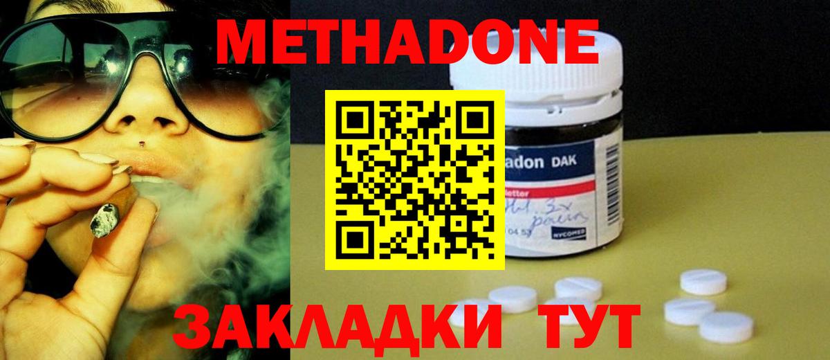 Метадон VHQ  Метадон белоснежный  МЕГА как войти  Зеленогорск  Вход с VPN 