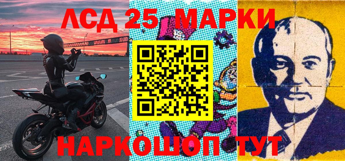 Марки 25I-NBOMe 1,8мг  Марки 25I-NBOMe 1,8мг  Зеленогорск  дарнет шоп  Вход с VPN 