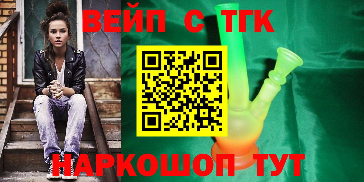 Дистиллят ТГК гашишное масло  blacksprut ссылка  Зеленогорск  Вход с VPN 